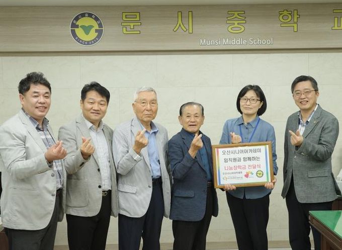 오산시 신장1동, 민․관․학 협력을 통한 관내 중학생 장학금 전달