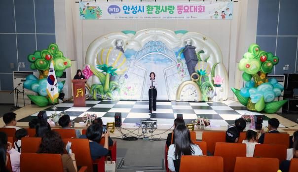 안성시어린이집연합회 ‘제1회 환경사랑 동요대회’ 개최