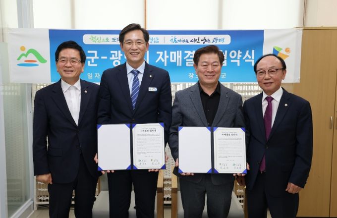 광명시는 30일 오후 영암군 청소년수련관에서 ‘영암형 지역순환경제 국제포럼’과 연계해 영암군과 상호결연 협약을 체결했다. 사진 왼쪽부서 이지석 광명시의회 의장, 우승희 영암군수, 박승원 광명시장, 박종대 영암군의회 의장.
