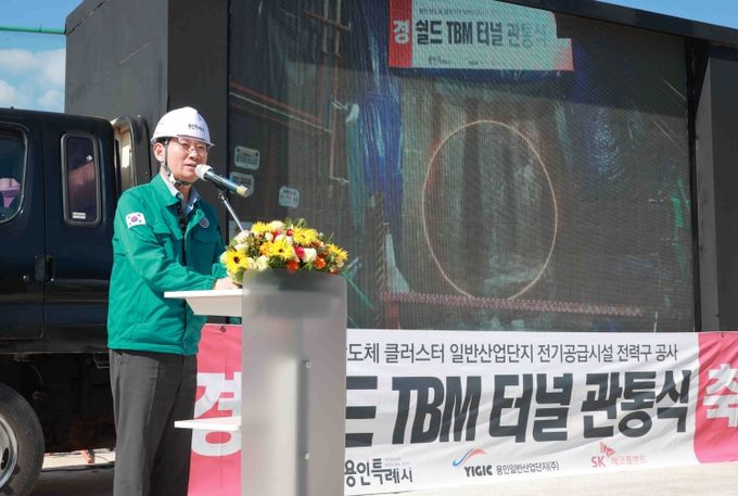 9월 30일 '용인반도체 클러스터 일반산업단지' 전력공급 시설 터널식 전력구 관통식에서 축사를 하고 있는 이상일 용인특례시장