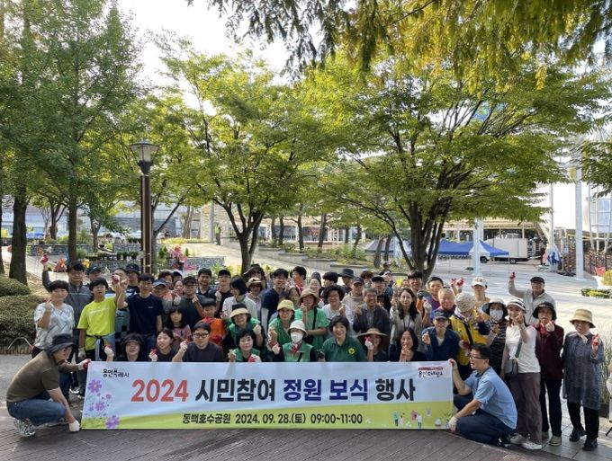 용인특례시는 지난 28일 기흥구 중동 동백호수공원 내 ‘시민참여 정원’에서 가을꽃을 심는 행사를 열었다.