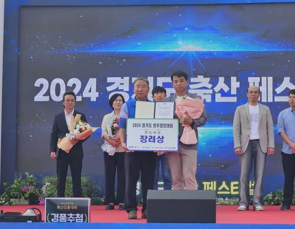 파주시, 경기도 축산페스티벌‘장려상’수상…축산 경쟁력 입증