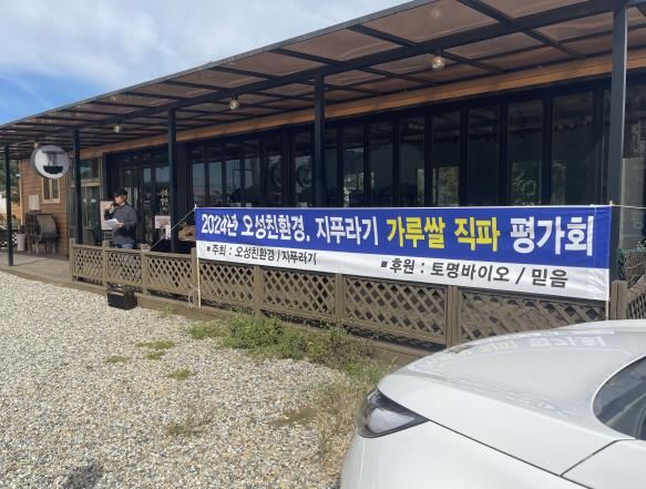 평택시, 가루쌀 가공식품 홍보 시식회 및 자체 평가회 열려..