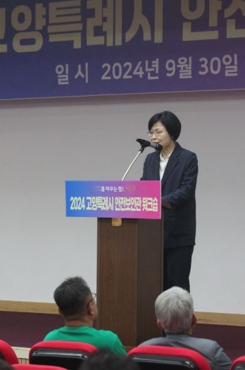 고양시 안전보안관 역량 강화 워크숍에서 축사 중인 이정화 제2부시장