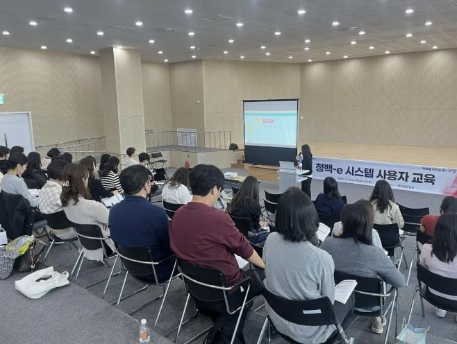 청백-e 시스템 사용자 교육