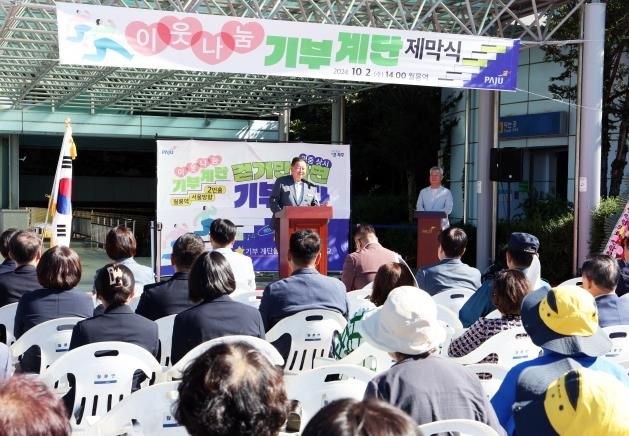 걸으면 기부금 쌓이는 파주 월롱 '이웃나눔 기부계단'