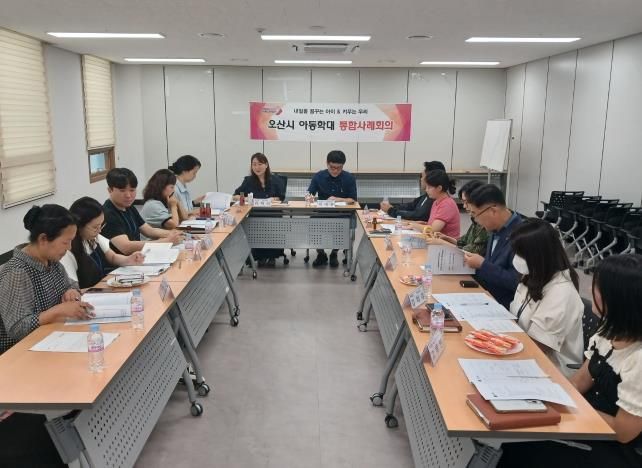 오산시, 아동학대 예방 및 아동보호 위한 협력 강화