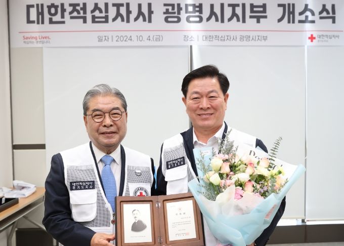 광명시는 4일 광명역자이타워에서 대한적십자사 광명시지부 개소식을 개최했다고 밝혔다. 사진은 박승원 광명시장(사진 오른쪽)이 이재정 대한적십자사 경기도지사 회장(사진 왼쪽)에게 명예지부회장 위촉패를 전달받고 기념사진을 촬영하는 모습.