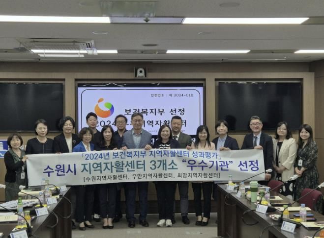수원·우만·희망지역자활센터 관계자들이 기념사진을 촬영하고 있다.