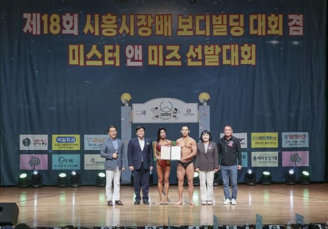 2024 시흥시장배 보디빌딩 선발대회 성료, 열기 활활