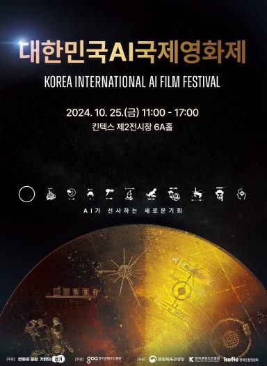 K-AIFF_포스터