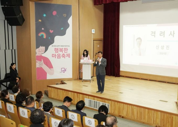 신상진 성남시장 제12회 행복한마음축제 참석