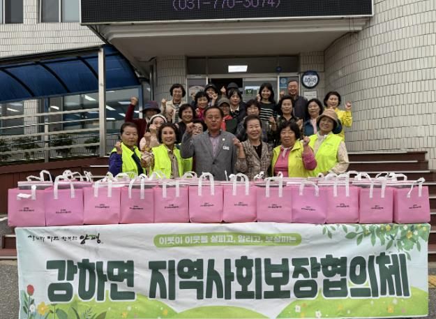 양평군 강하면 지역사회보장협의체,