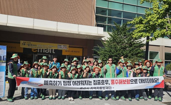 오산시, 풍수해 피해 예방 위한‘안전점검의 날’캠페인 실시