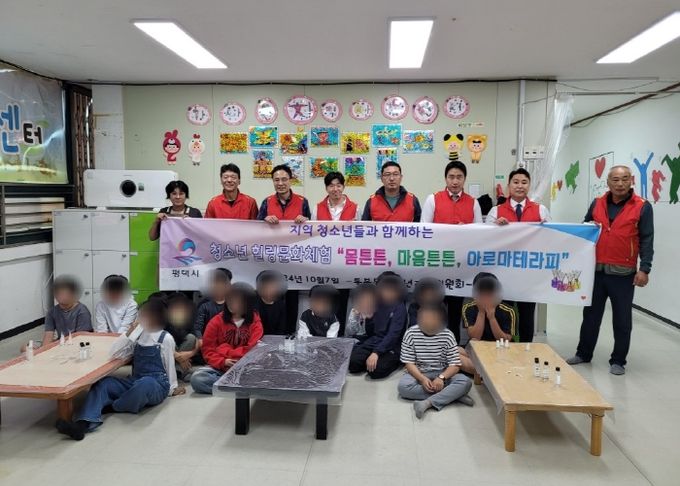 평택시 통복동 청소년지도위원회, 청소년 아로마 테라피 체험행사 진행