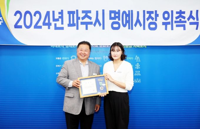 파주시, 제31대 일일명예시장에 김지현 청소년 위촉