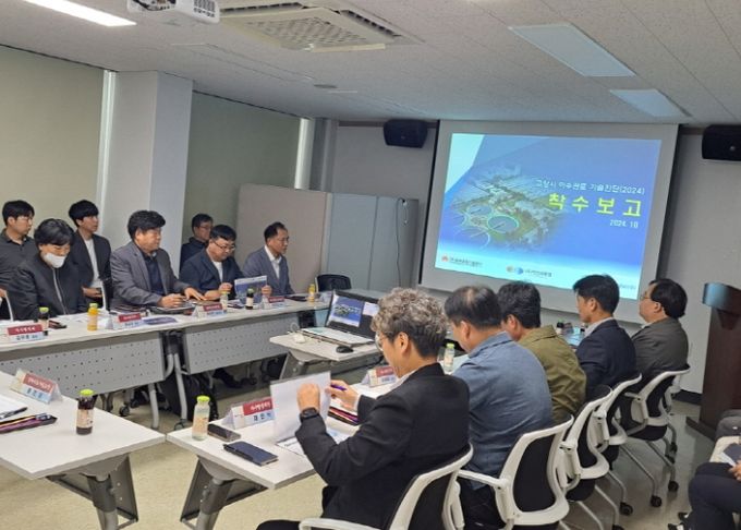 ‘2024년 고양시 하수관로 기술진단’ 착수보고회