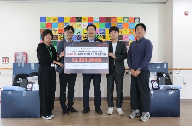 ‘GXG 2024’성남게임문화축제 성공 열기로 따뜻한 나눔 실천