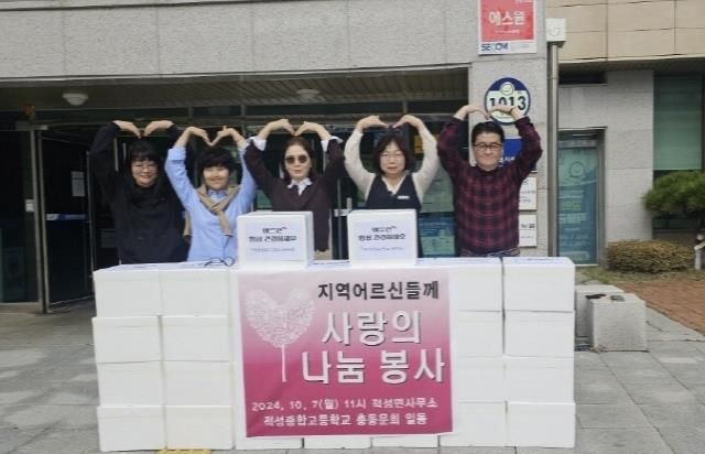 파주 적성종합고 총동문회,‘나누면 행복두배’반찬 나눔 실천