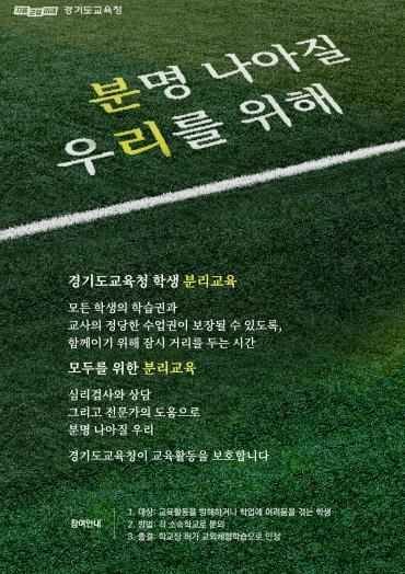 분리교육 홍보 자료