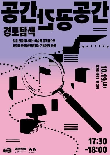 경로탐색 포스터