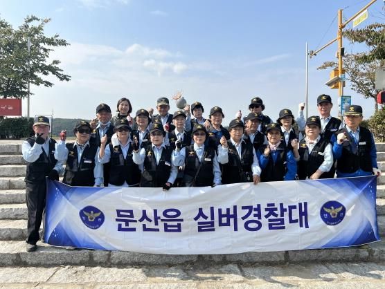 파주시 문산읍 실버경찰대, 깨끗한 문산노을길 만들기