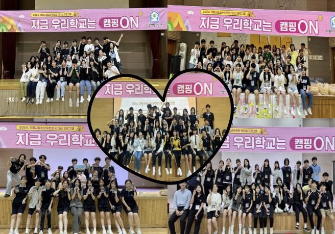 의왕시청소년수련관, 학교연계 리더십 프로그램 '지금 우리학교는 캠핑ON' 성료