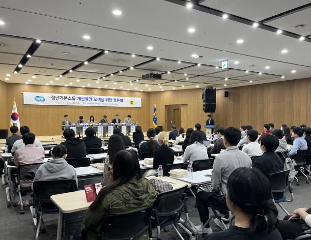 경기도․경기도의회, 청년기본소득 발전 방안 모색을 위한 4차 정책 토론회 진행
