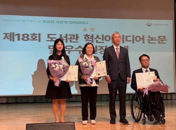 파주시 교하도서관, 제18회 도서관 혁신 아이디어 및 우수 현장사례 최우수상 수상