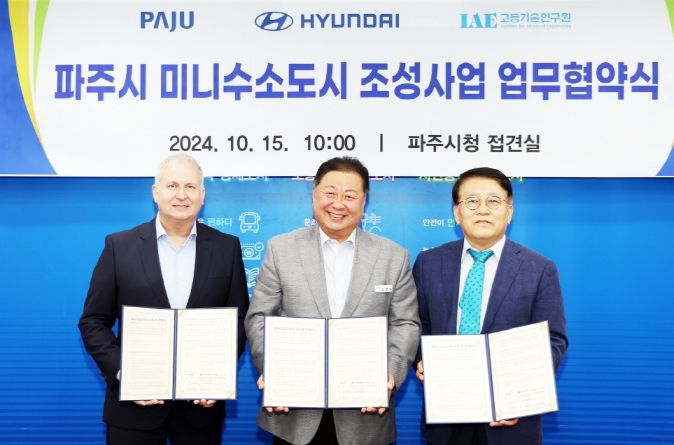 파주시, 현대자동차·고등기술연구원과 ‘미니수소도시 조성사업’업무 협약식 가져