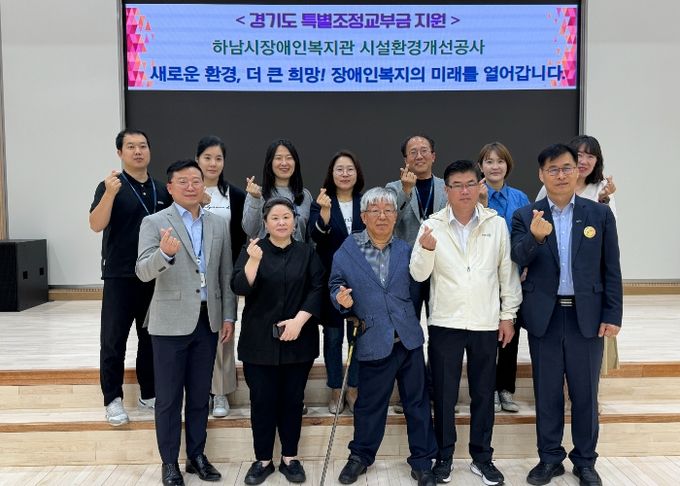 하남시장애인복지관 이미지