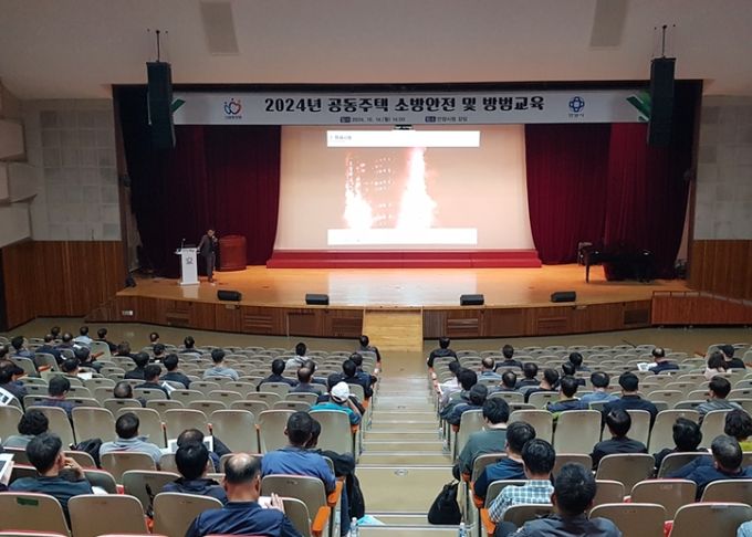 안양시, 공동주택 소방안전 및 방범교육 실시