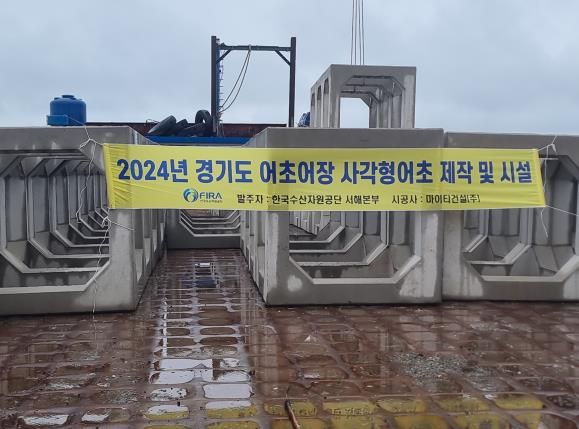 경기도, 안산시 해역에 인공어초 103개 보충…어류 보금자리 조성