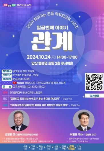 7차 온품 학부모교육 홍보물