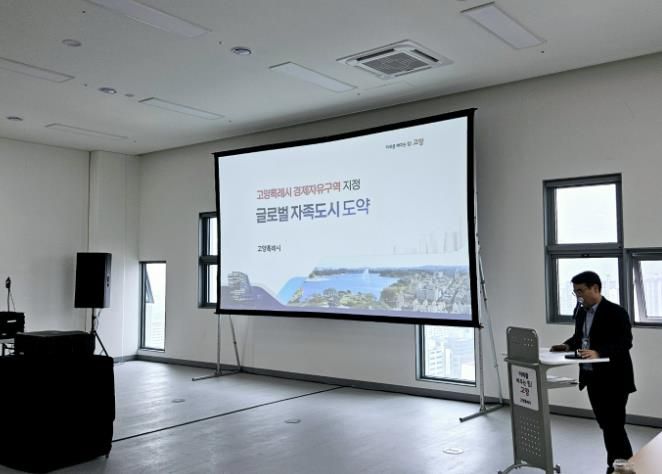 경기경제자유구역 전략환경영향평가서 초안 주민설명회