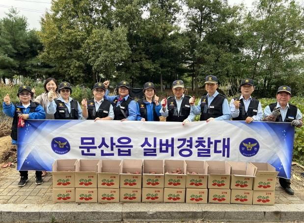파주시 문산읍 실버경찰대, ‘희망 나눔 고구마’행사