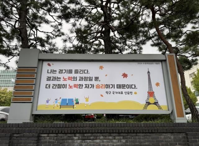 수원시청 외벽에 게시된 수원희망글판 가을편 문안