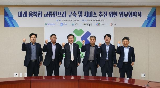 협약 체결 후 한상배 수원시 안전교통국장(왼쪽 2번째) 등 참석자들이 함께하고 있다.