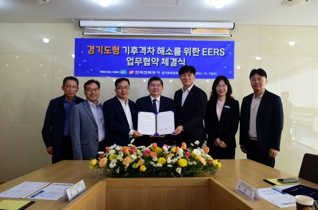 경기도-한전, 내년부터 3년간 사회복지시설에 고효율 냉·난방기 930개 지원 설치