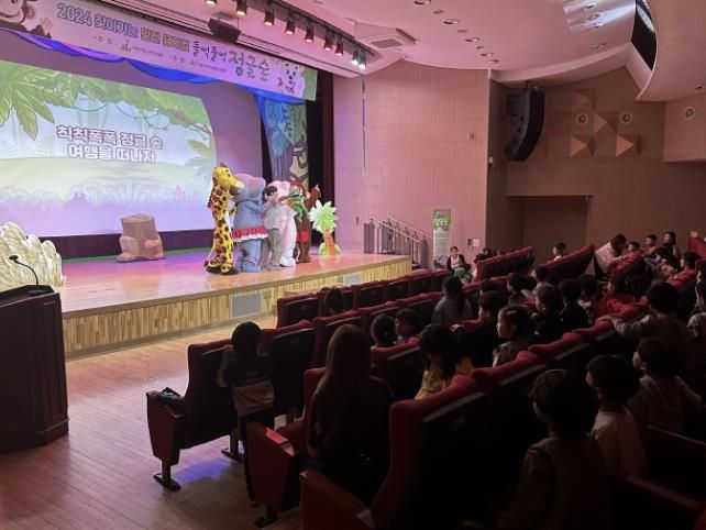 시흥시, 영유아 안전 뮤지컬 '들썩들썩 정글숲' 성료