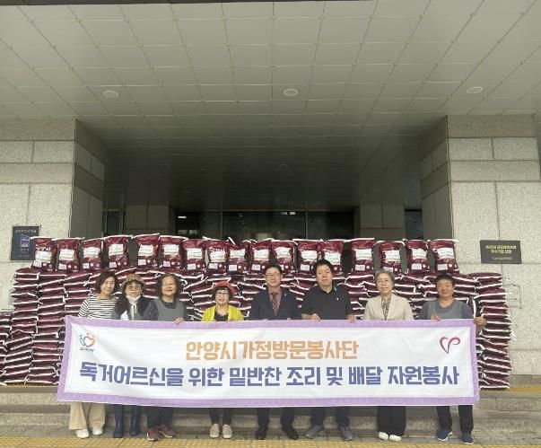안양시는 16일 안양시가정방문봉사단으로부터 쌀 500포를 기탁받았다(왼쪽에서 네번째 오정심 봉사단 회장 다섯번째 김능식 안양시 부시장)