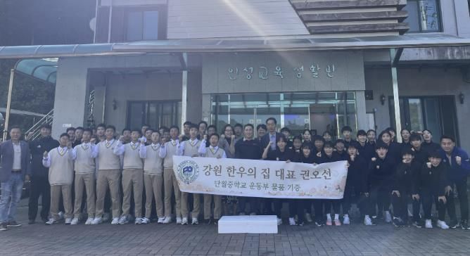 양평군 단월중학교, '야구부와 축구부를 응원해!' 한끼 나눔 행사