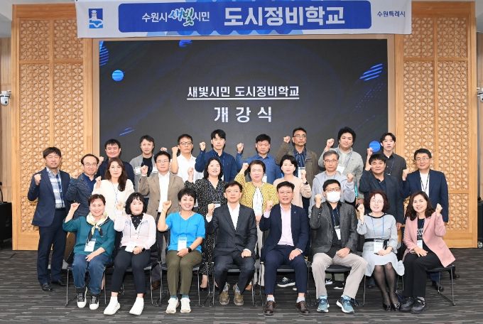 현근택 제2부시장(앞줄 왼쪽 4번째)과 개강식 참석자들이 함께하고 있다.