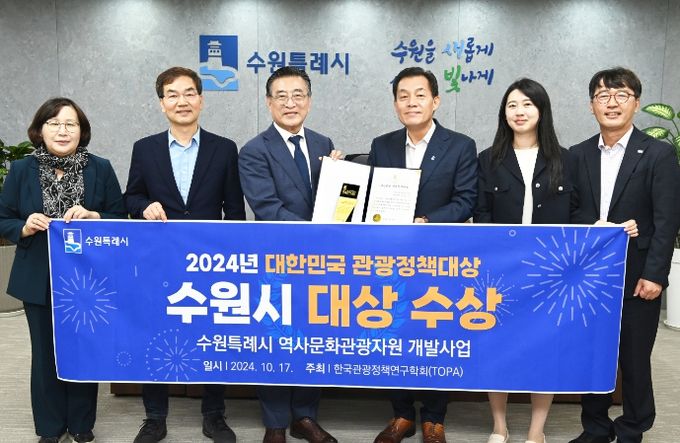 이재준 수원시장(오른쪽 3번째), 이연택 한국관광정책연구학회장(왼쪽 3번째) 등이 함께하고 있다.
