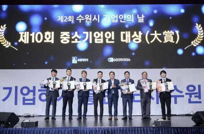 이재준 시장(오른쪽 4번째)이 제10회 수원시 중소기업인 大賞(대상) 수상자들과 함께하고 있다.