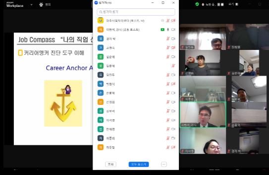 파주시, 신중년 취업성공 온라인 교육 종료