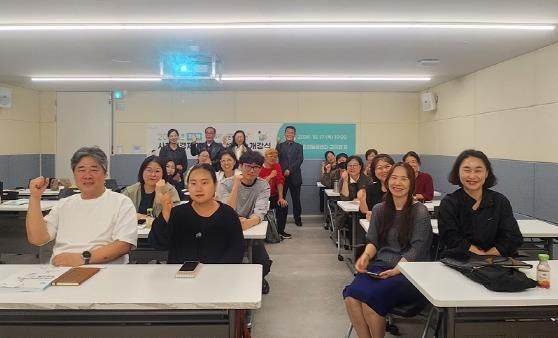 파주시, ‘사회적경제기업가 양성교육’개강