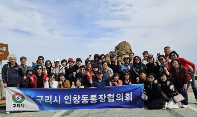 구리시 인창동, 통장협의회 워크숍 열어 화합 다져