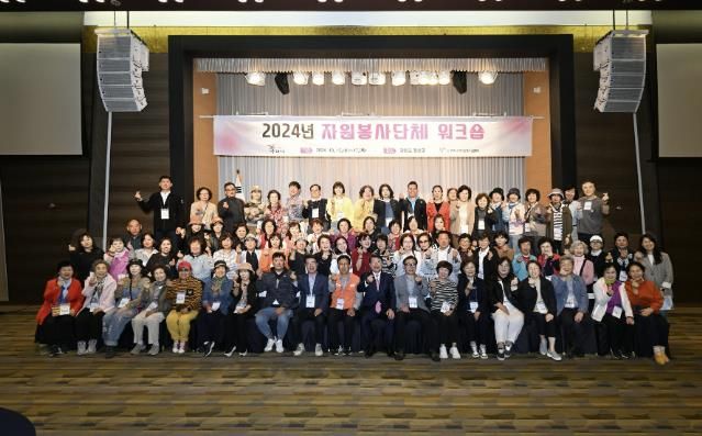 구리시자원봉사센터, 2024년 자원봉사단체 워크숍 개최