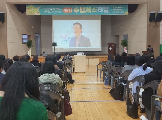 경기도교육청, 교수학습 전문성 강화를 위한 제7회 ‘2024 수업 페스티벌’ 개최